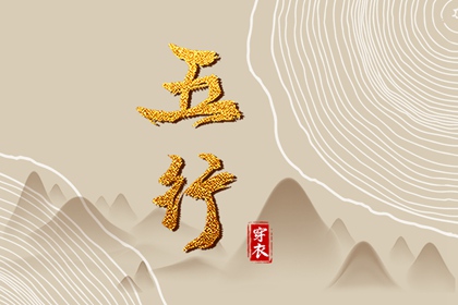 择吉黄历|择吉老皇历|开业择吉日